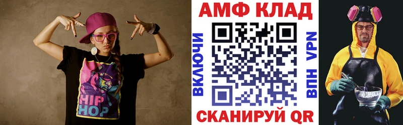 АМФ Розовый  Купить где  Южно-Сахалинск
