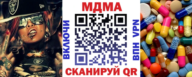 МДМА молли  Купить  Южно-Сахалинск 